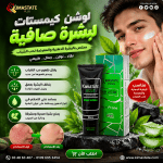 لوشن علاج الحبوب