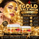 ماسك الدهب للبشره
