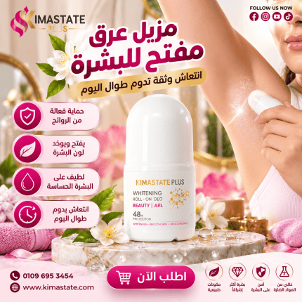مزيل عرق سائل