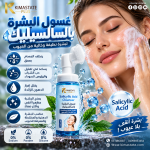 غسول البشره بالسالسيليك