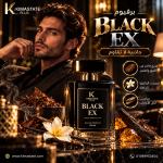 برفيوم  BLACK EX