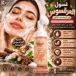 غسول البشره بالعرقسوس