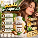 بلسم كيماستيت بلس