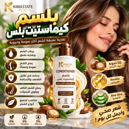 بلسم كيماستيت بلس