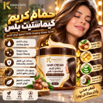 حمام كريم كيماستيت بلس