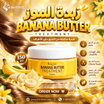 زبده موز