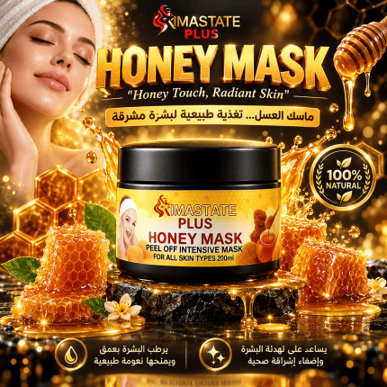 ماسك العسل للبشره