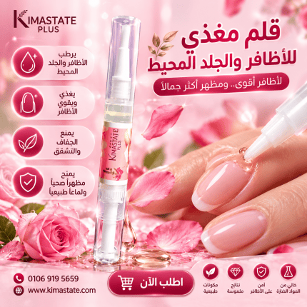سيرم تقويه الاظافر
