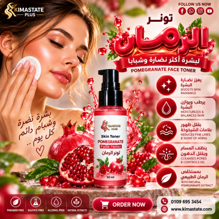 تونر رمـــان