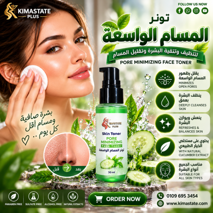 تونر مسام واسعة