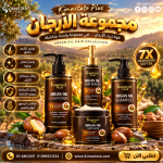 مجموعة الأرجان للشعر.