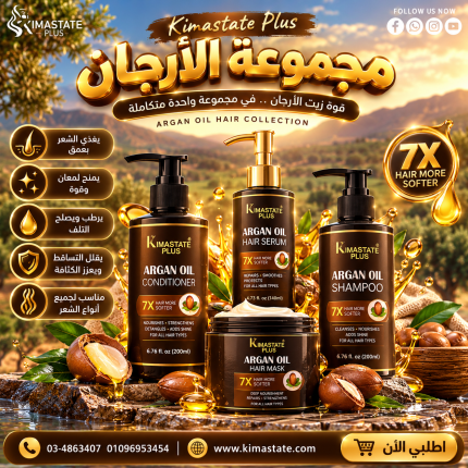 مجموعة الأرجان للشعر.