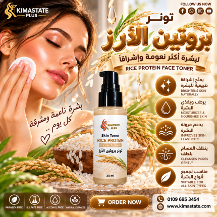 تونربروتين الارز