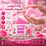 صابون جلسرين الورد