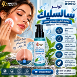 تونرسالسليك