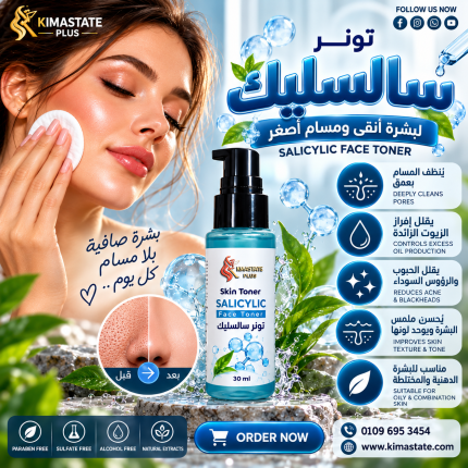 تونرسالسليك