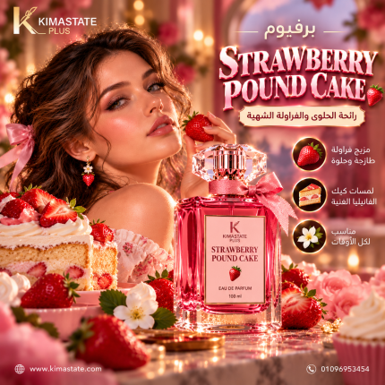 برفيوم  STRAWBERRY POUND CAKE