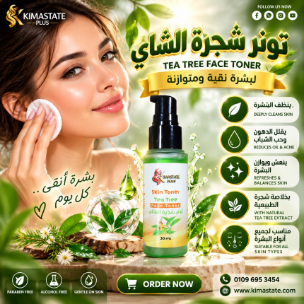 تونر شجرة شاي