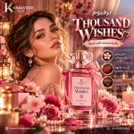 برفيوم  THOUSAND WISHES