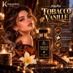 برفيوم  TOBACCO VANILLE