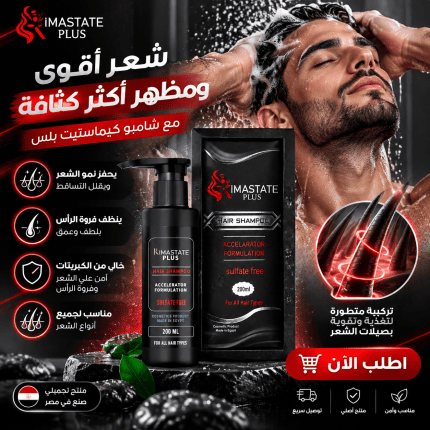 شامبو وقف تساقط الشعر سلفيت فري