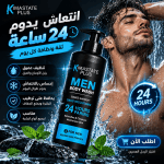 غسول مناطق حساسه مطهر للرجال