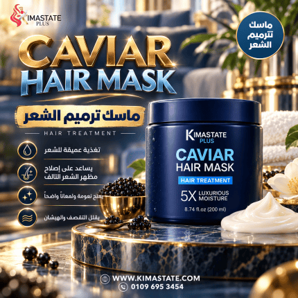 حمام كريم الكافيار