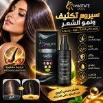 سيرم انبات الشعر